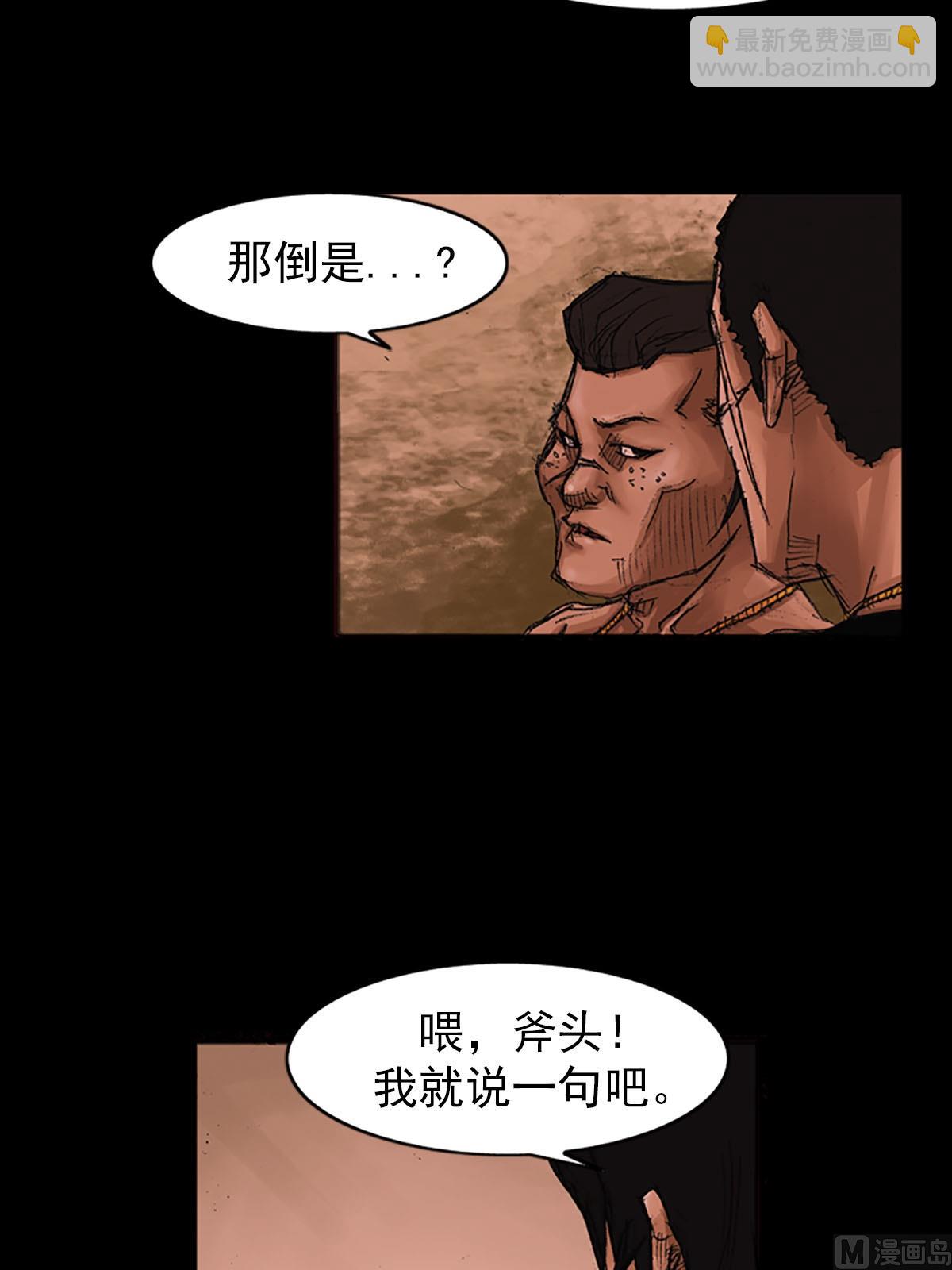 勝券在握 - 第55話上 - 5