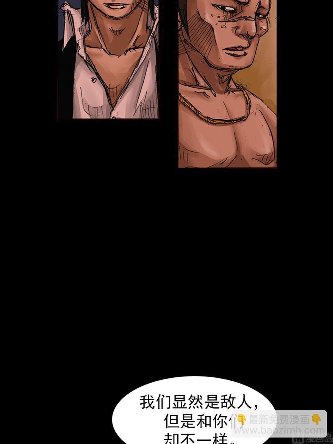 勝券在握 - 第55話上 - 7