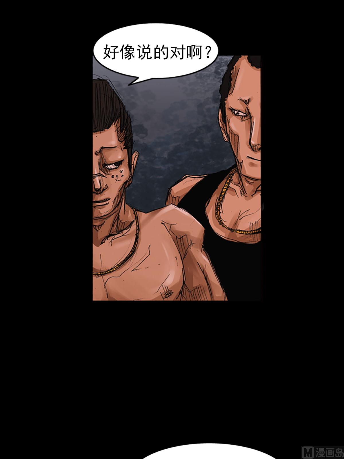 勝券在握 - 第55話上 - 4