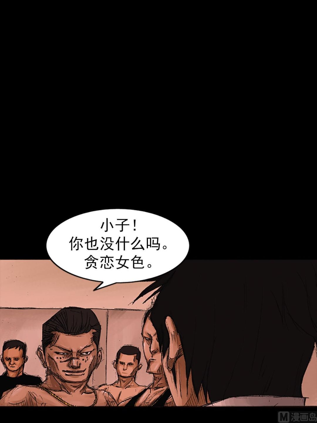 勝券在握 - 第55話上 - 6