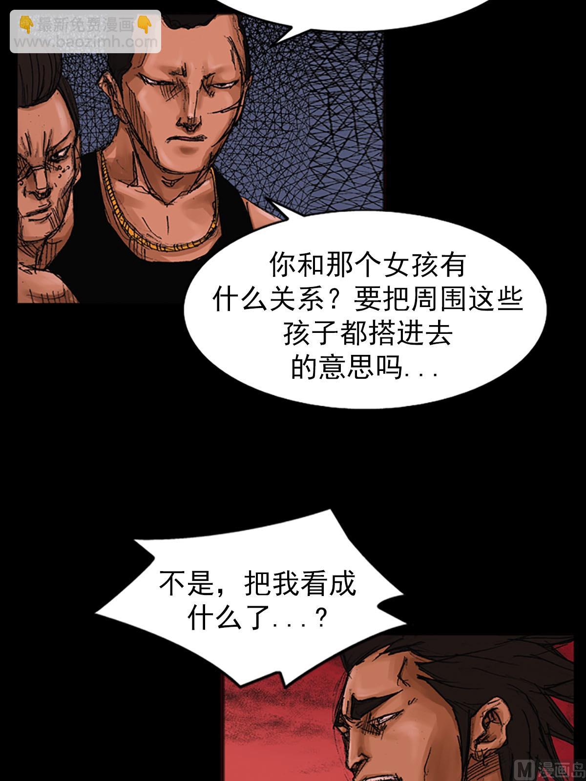 勝券在握 - 第55話上 - 3