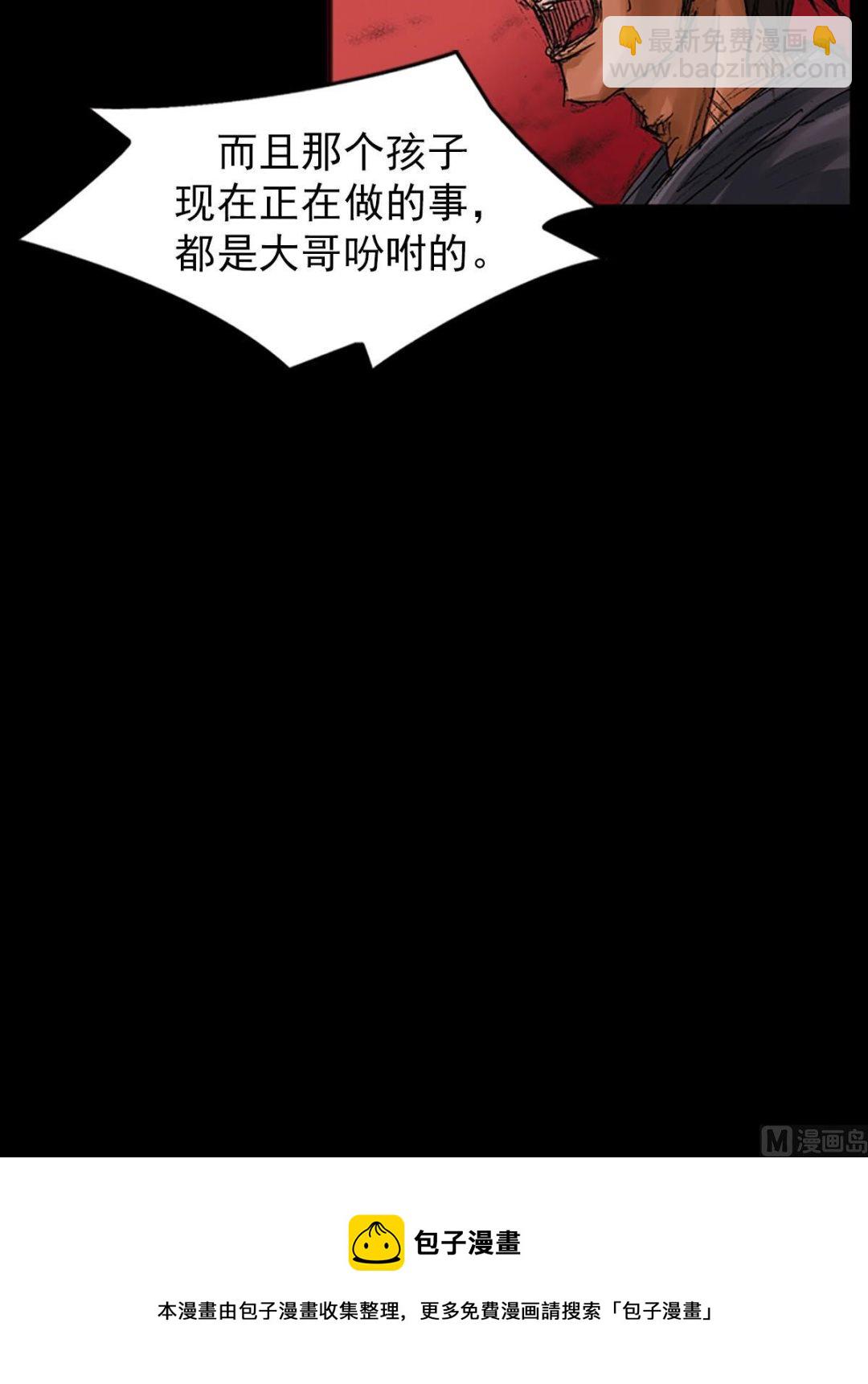 勝券在握 - 第55話上 - 4