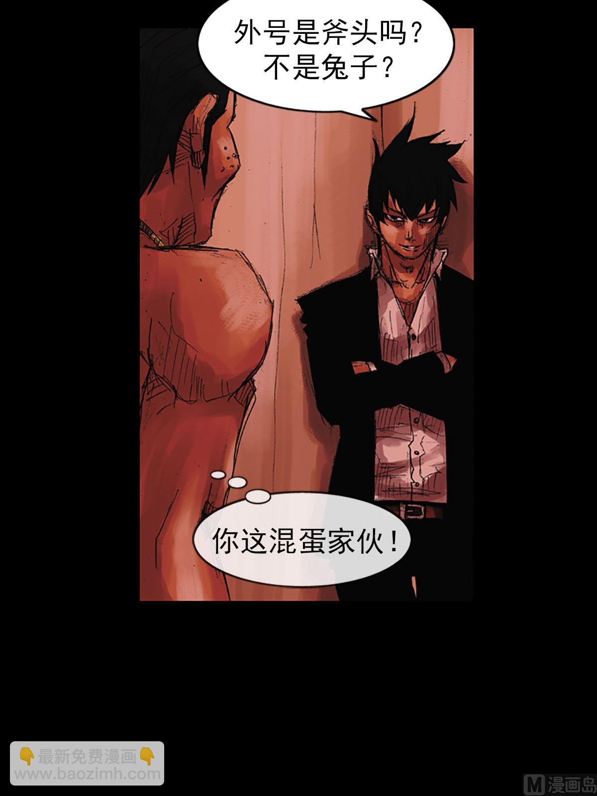 勝券在握 - 第55話上 - 4