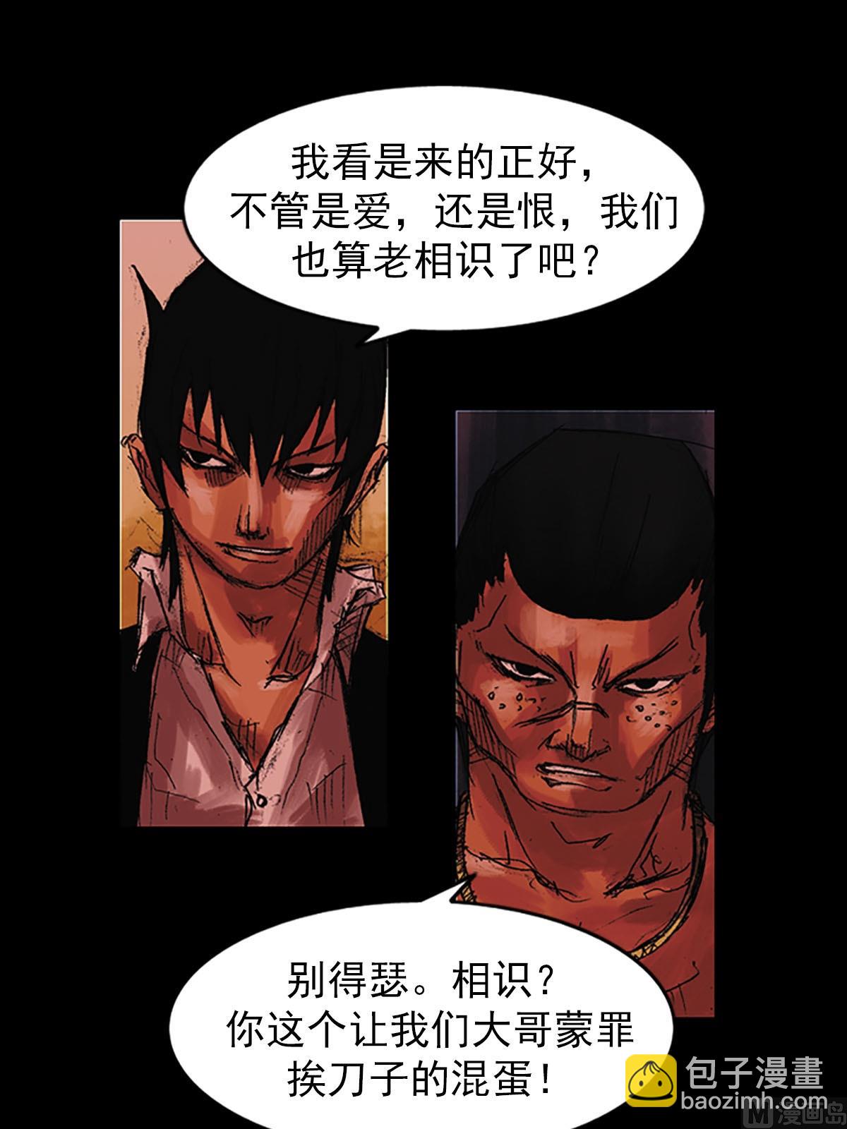 勝券在握 - 第55話上 - 6