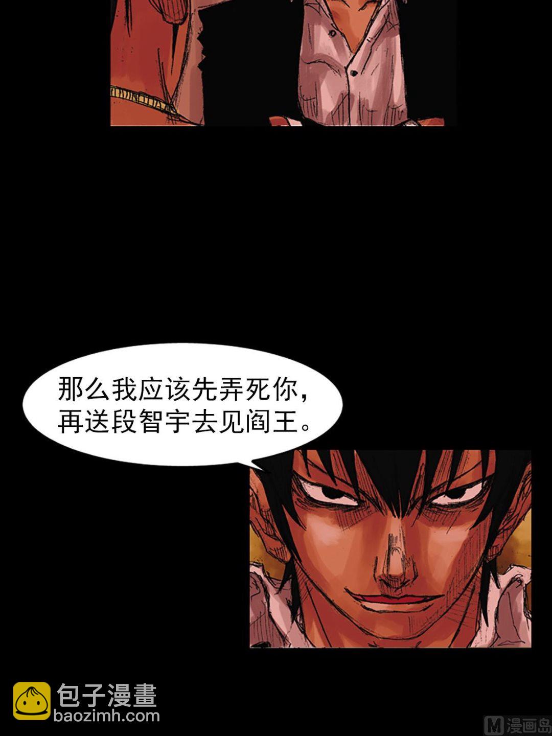 勝券在握 - 第55話上 - 1