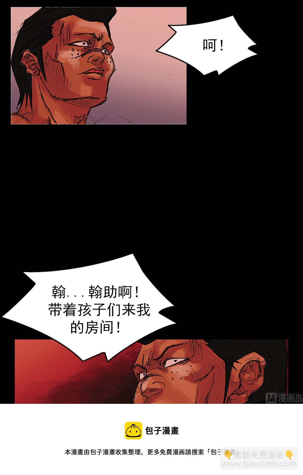 勝券在握 - 第55話上 - 2