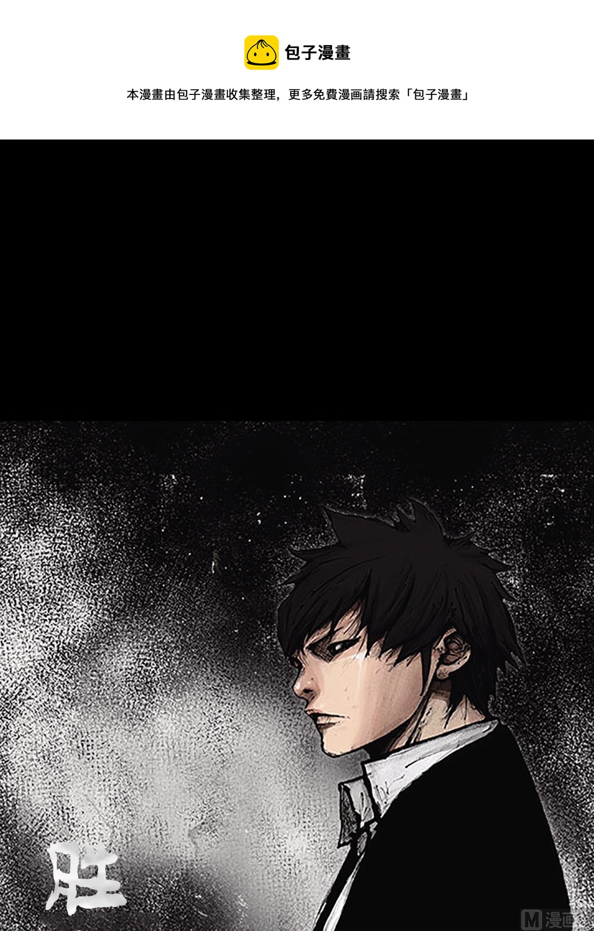 勝券在握 - 第56話上 - 1