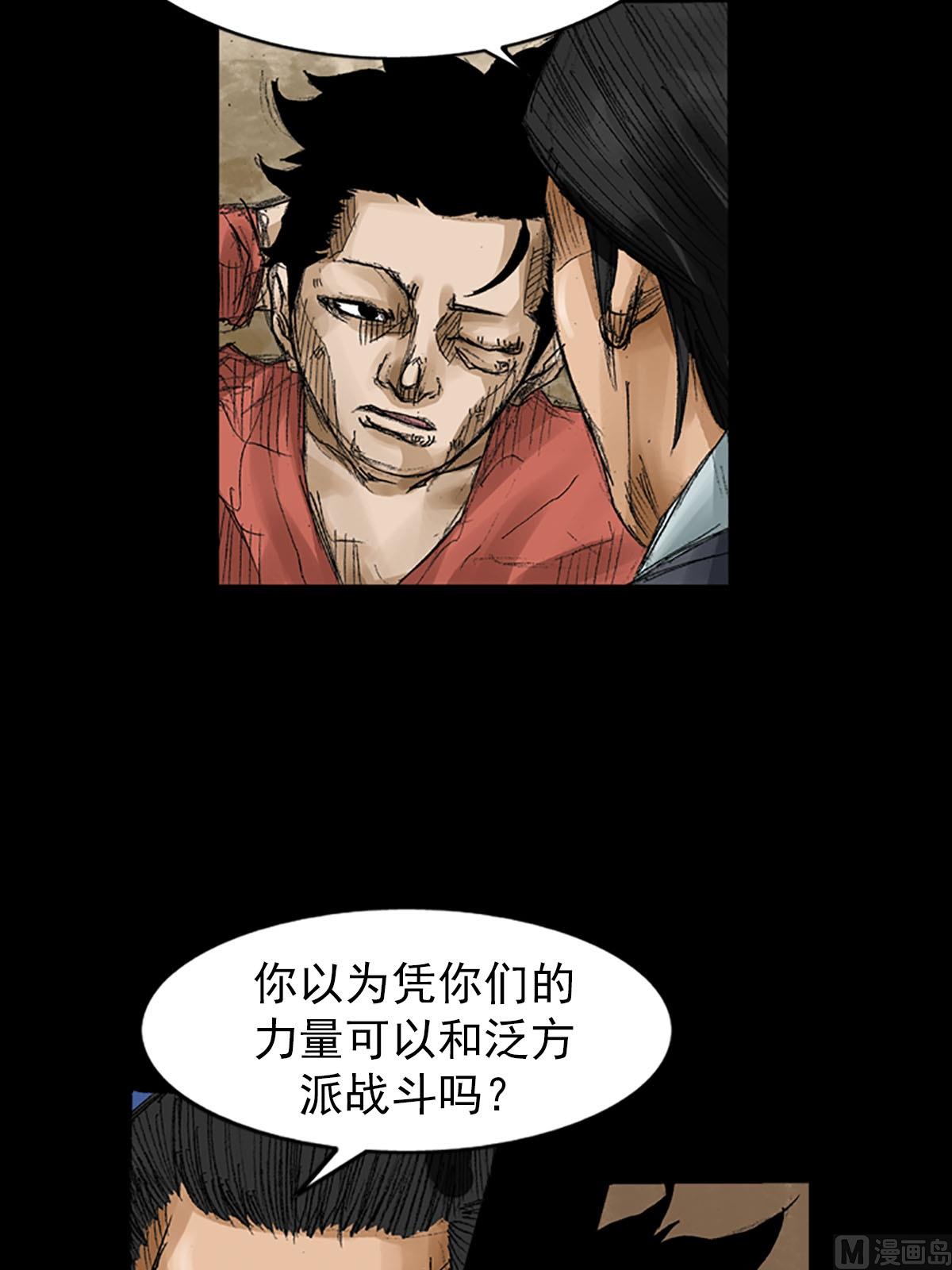 勝券在握 - 第56話上 - 3