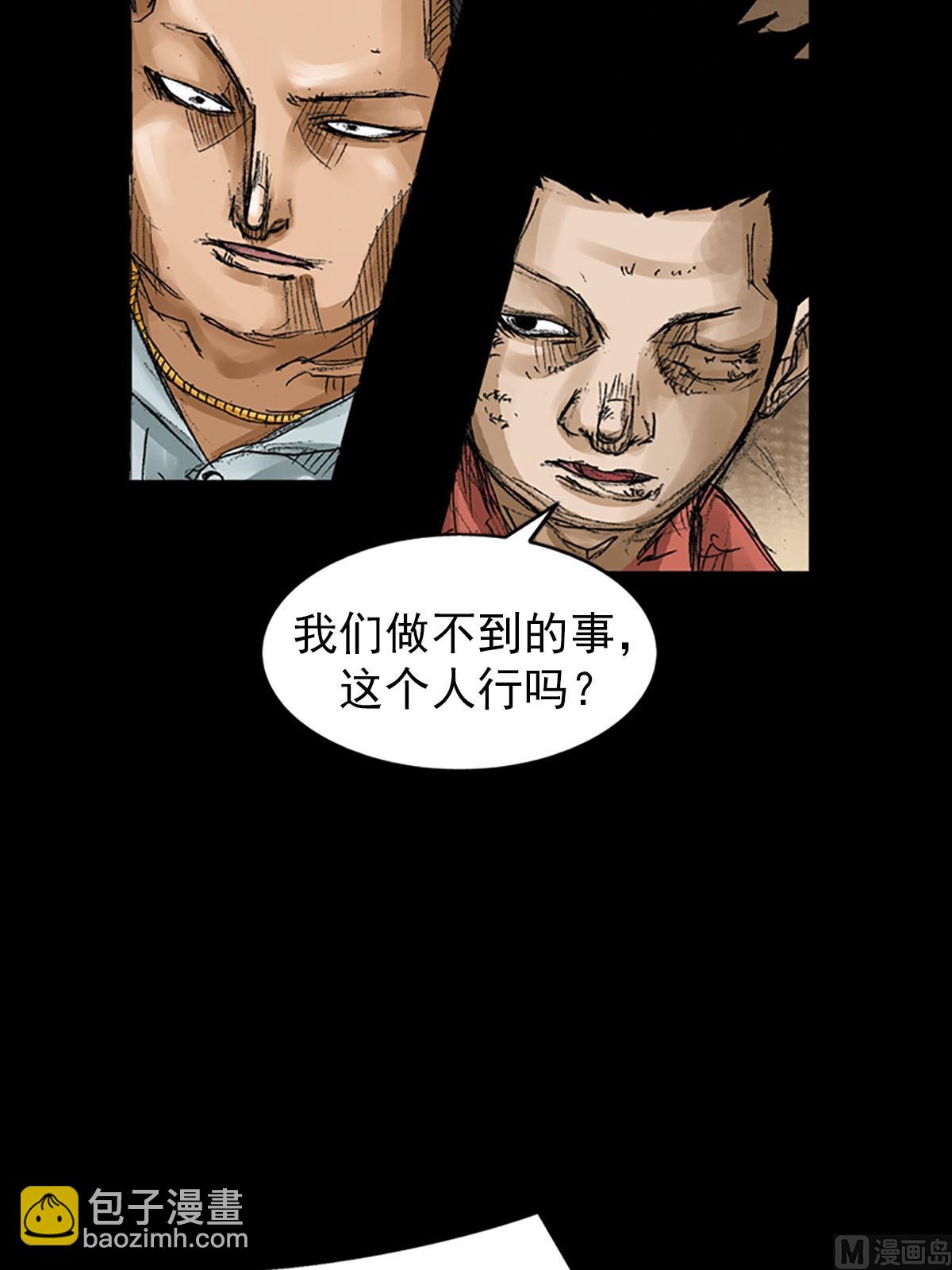 勝券在握 - 第56話上 - 4