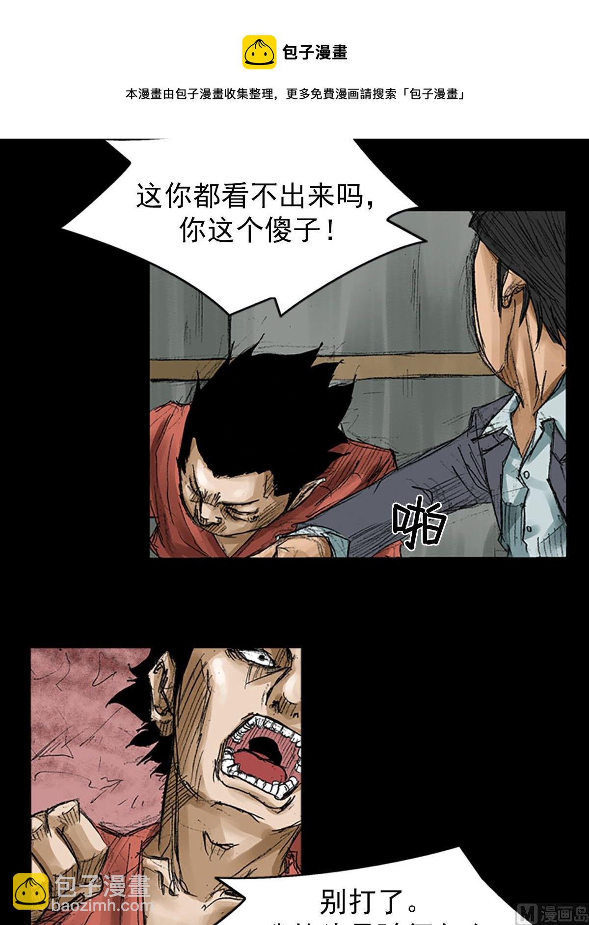 勝券在握 - 第56話上 - 5