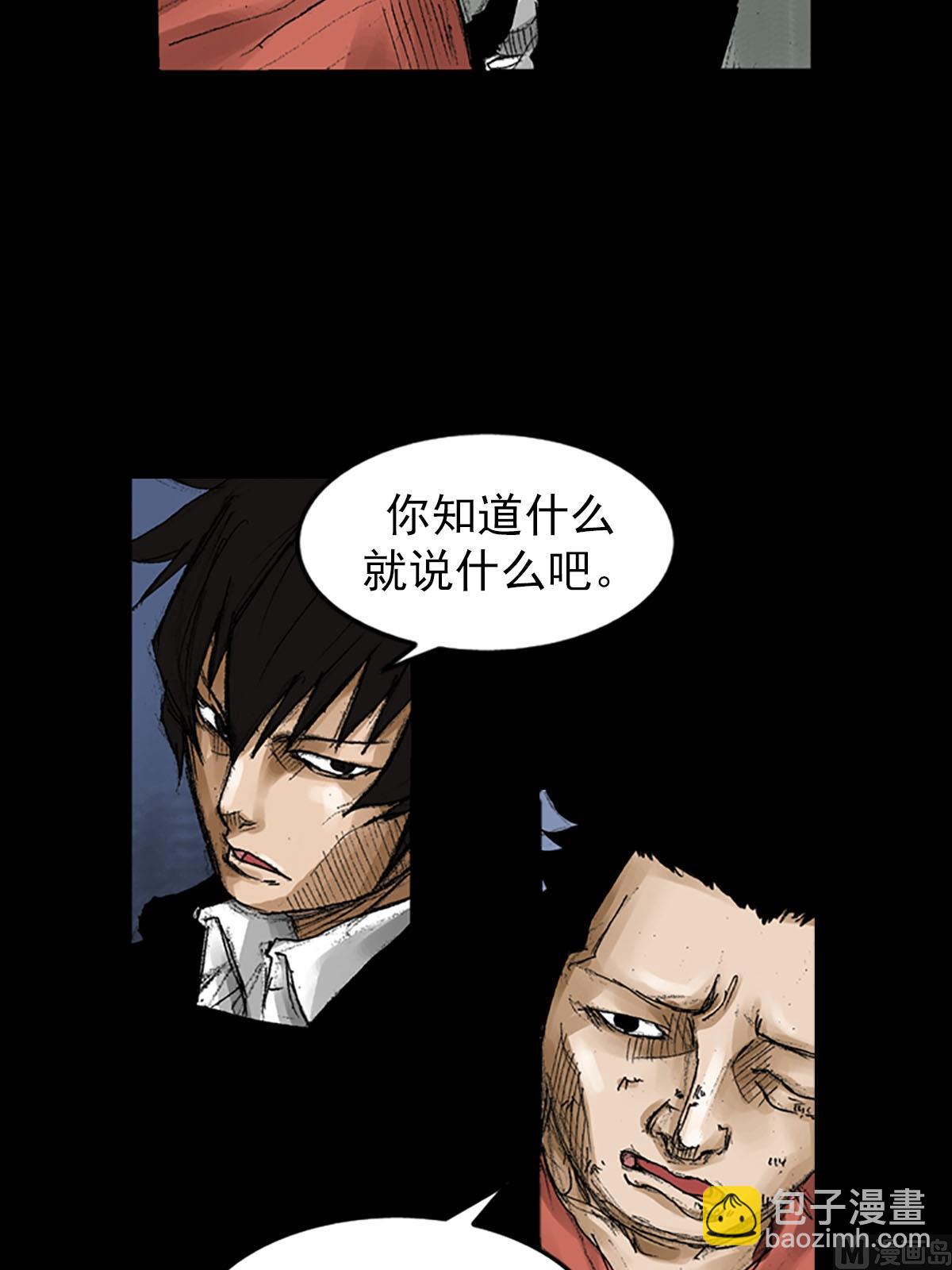 勝券在握 - 第56話上 - 8