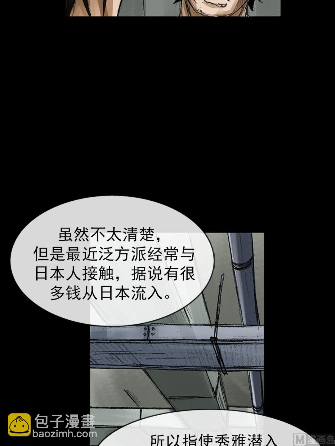 勝券在握 - 第56話上 - 2