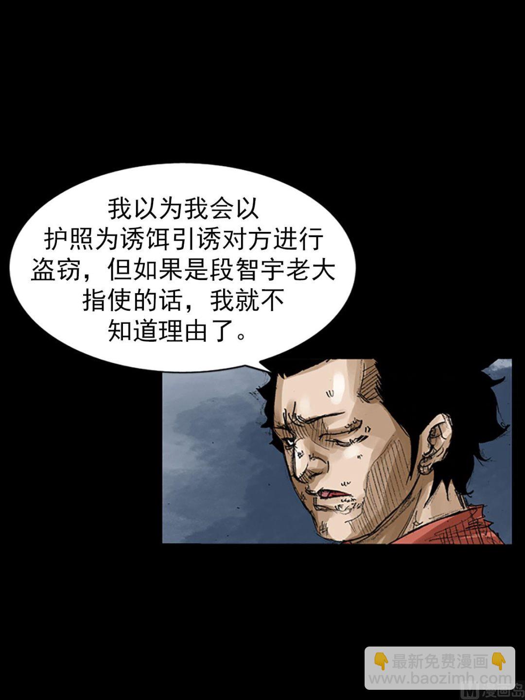 勝券在握 - 第56話上 - 4