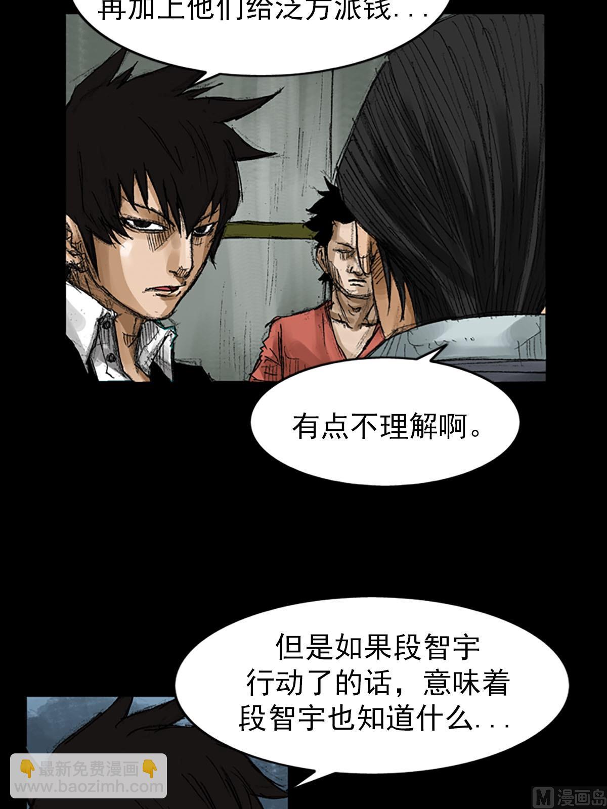 勝券在握 - 第56話上 - 7