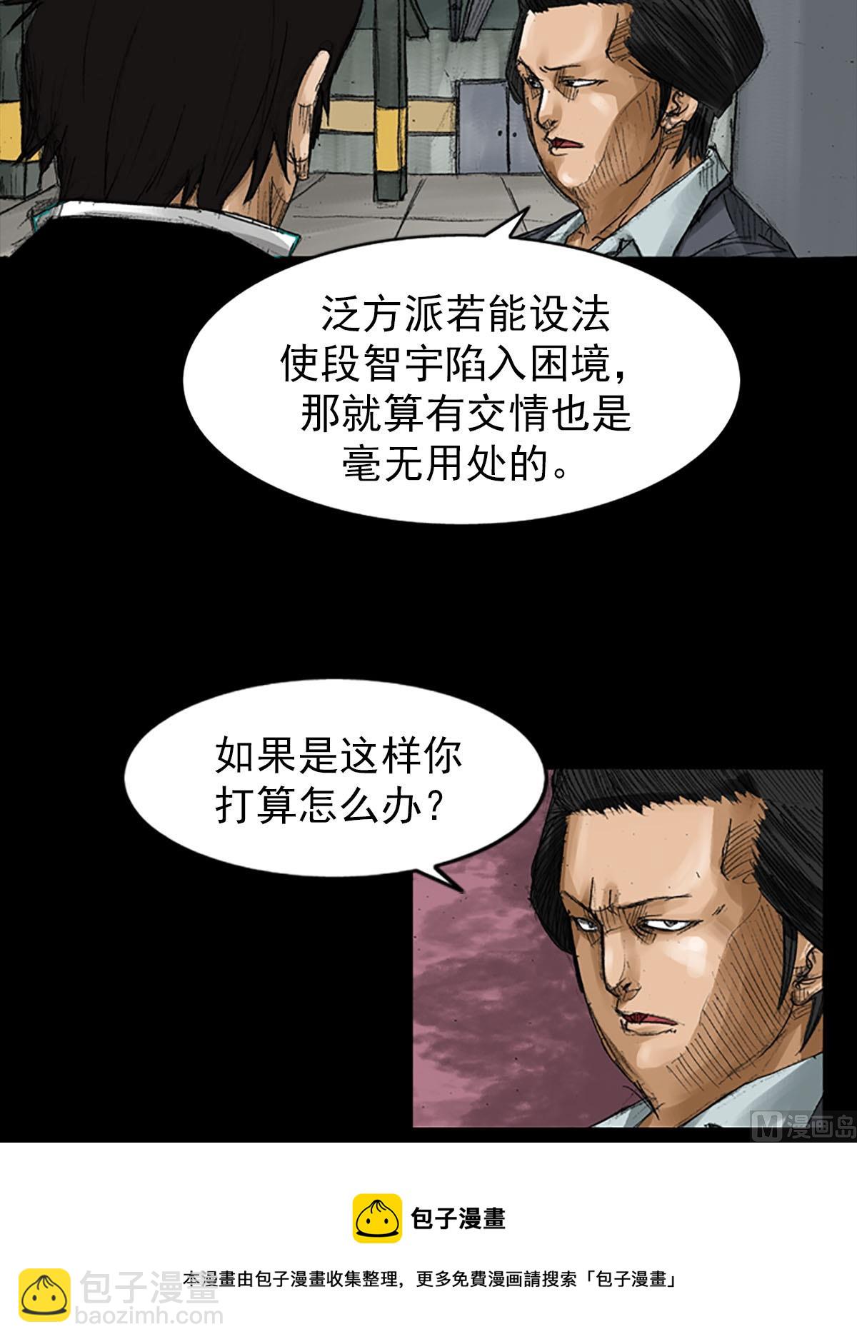 勝券在握 - 第56話上 - 1