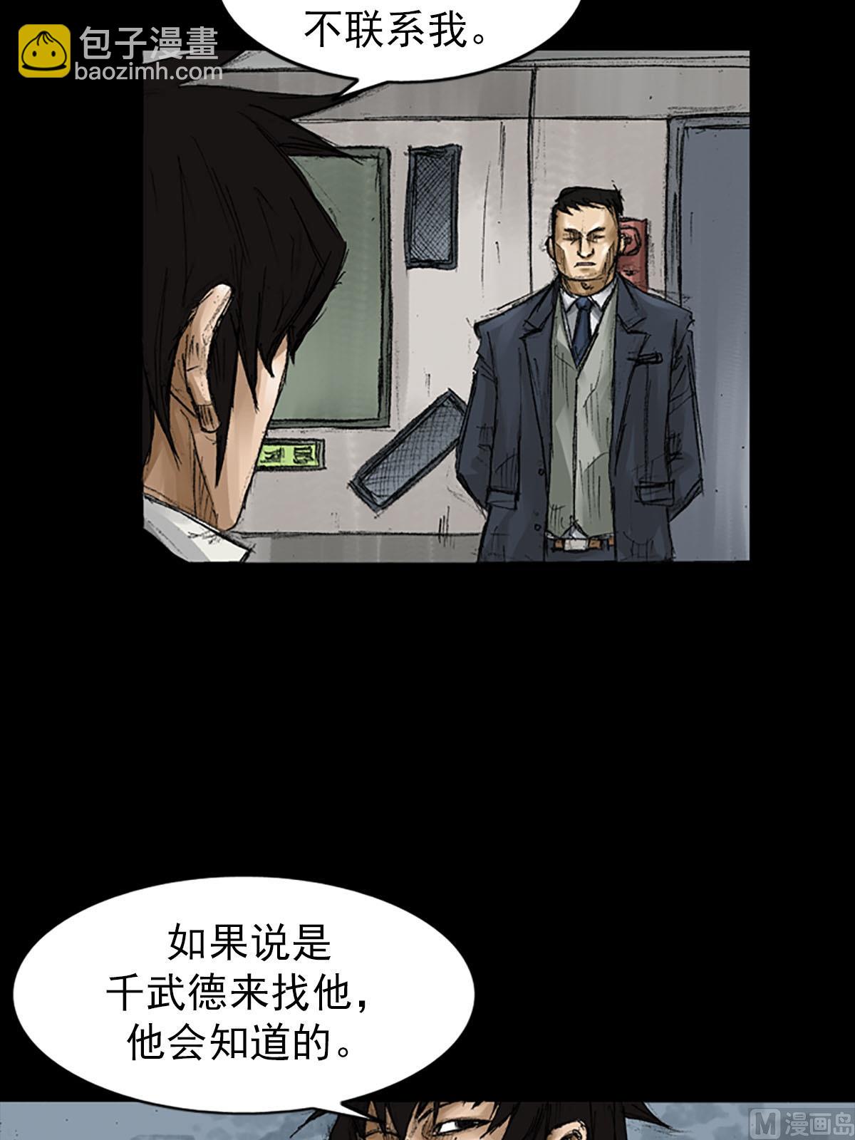 勝券在握 - 第56話上 - 7