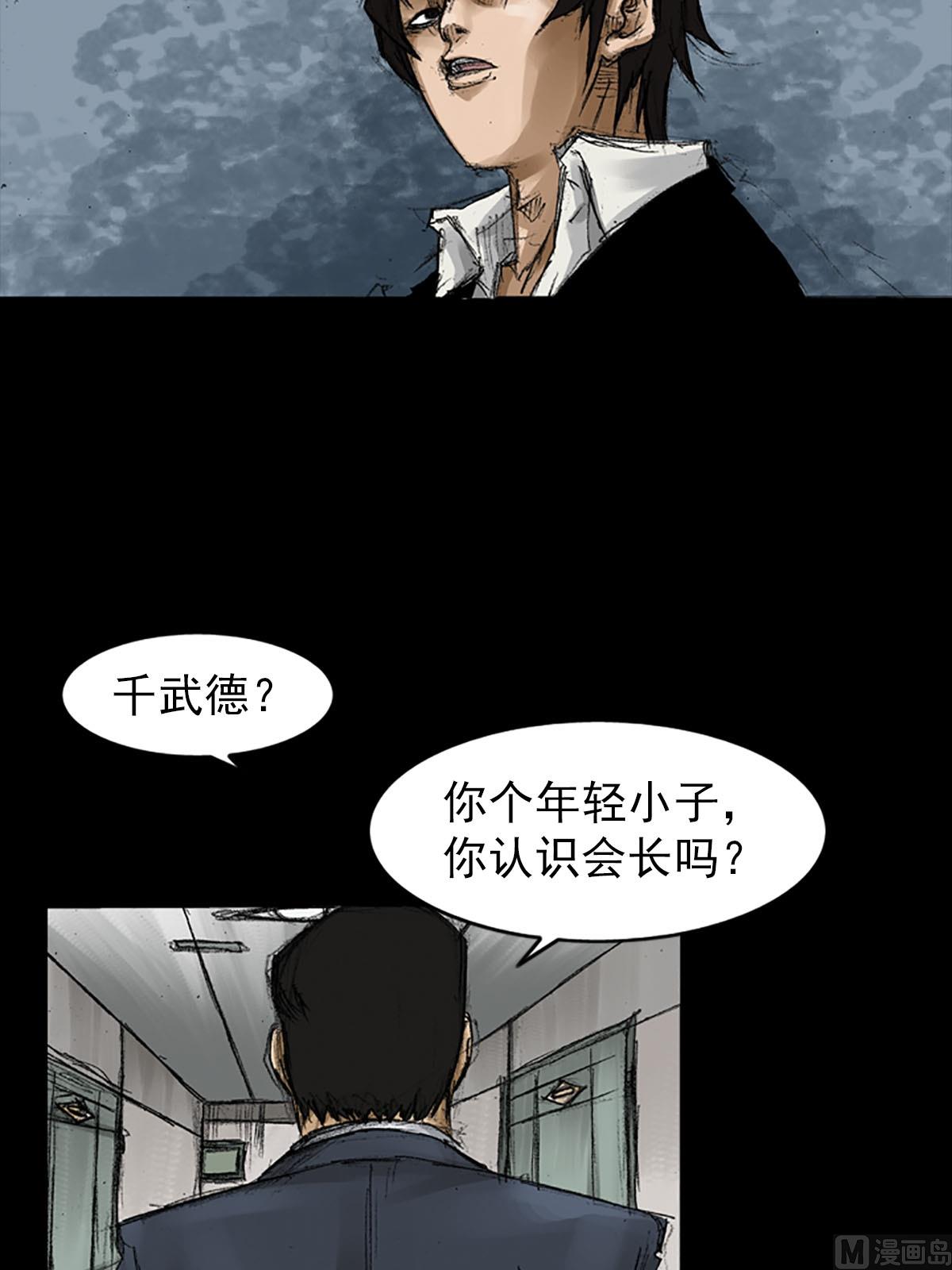 勝券在握 - 第56話上 - 8