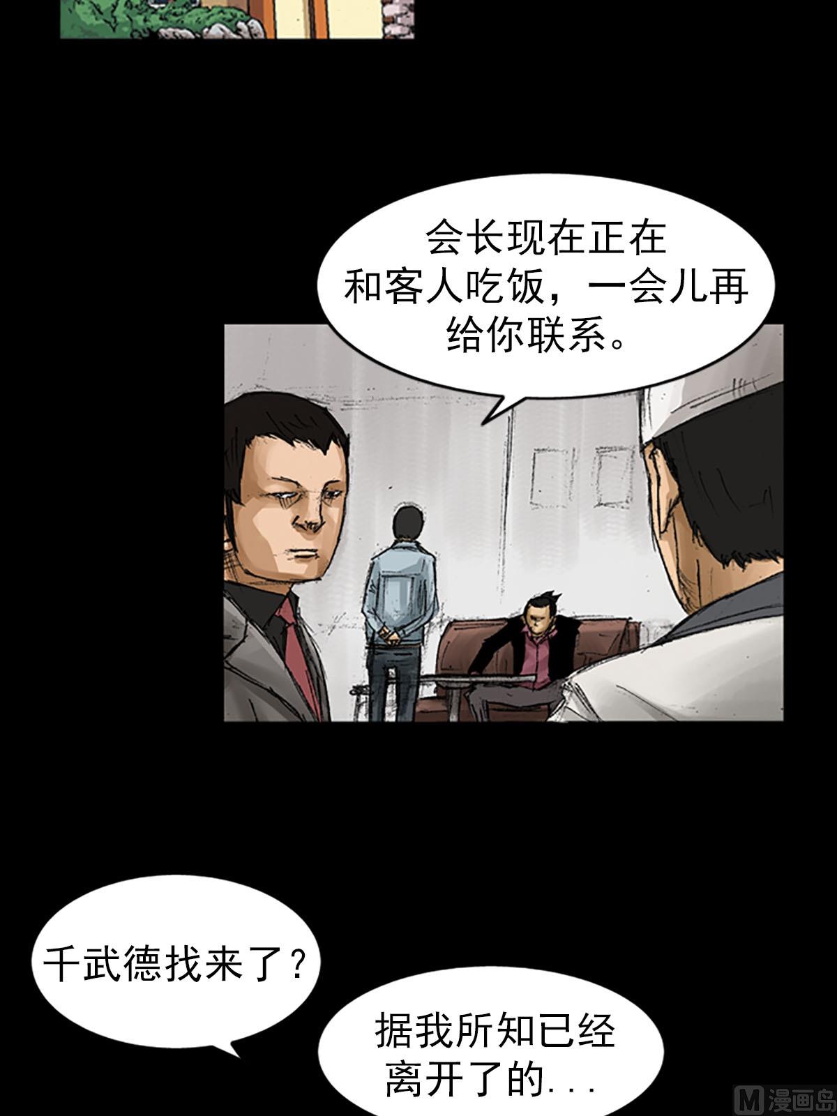 勝券在握 - 第56話上 - 3