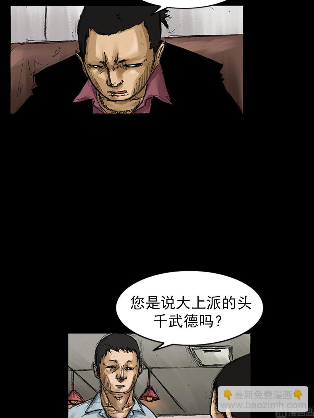 勝券在握 - 第56話上 - 4