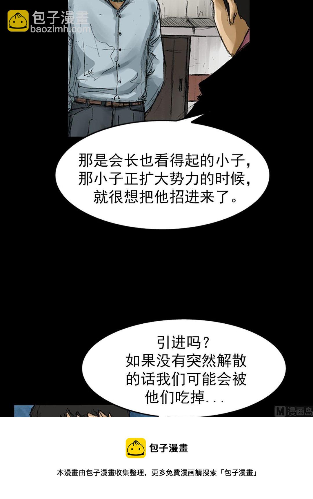 勝券在握 - 第56話上 - 5