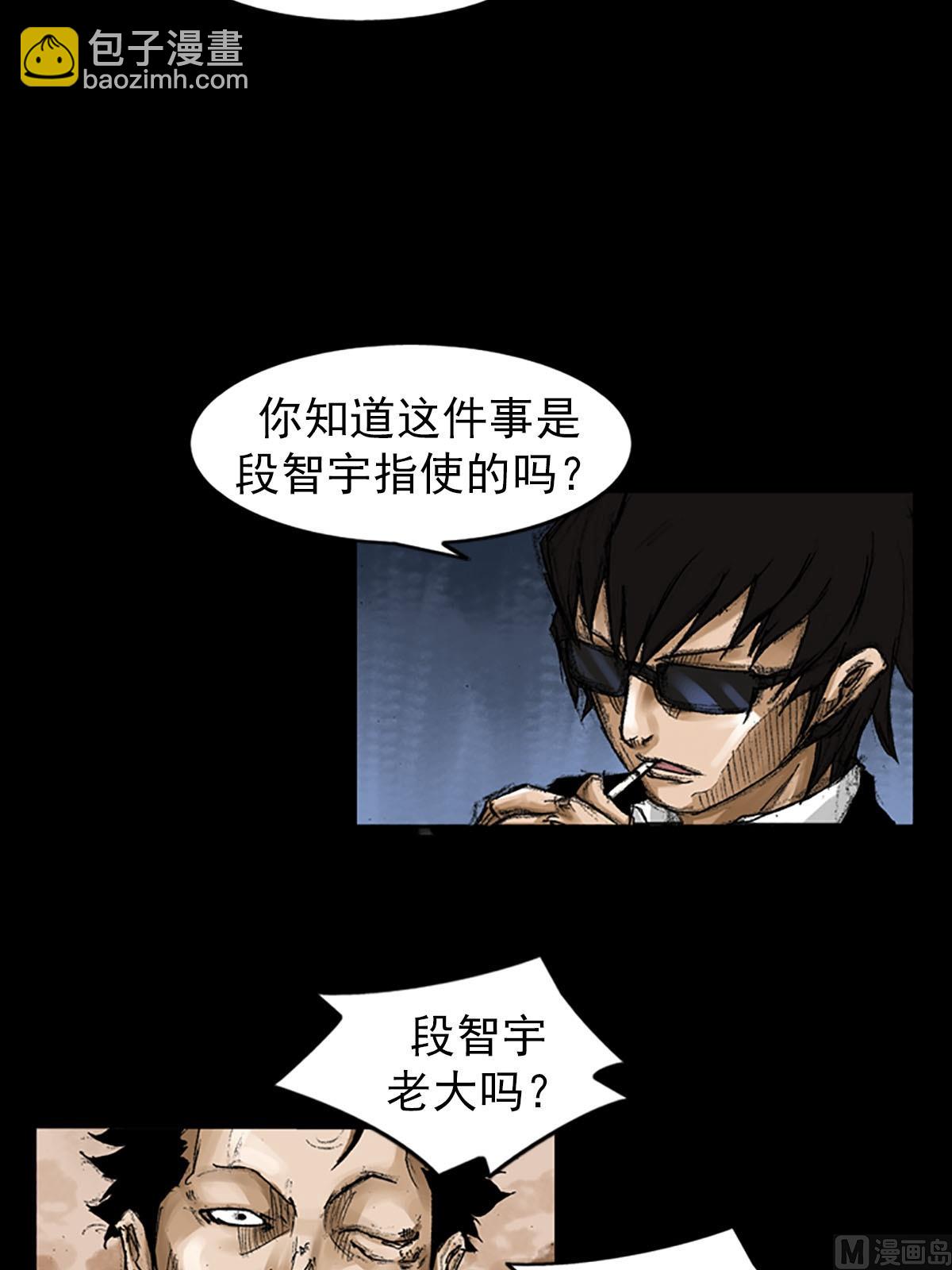 勝券在握 - 第56話上 - 4