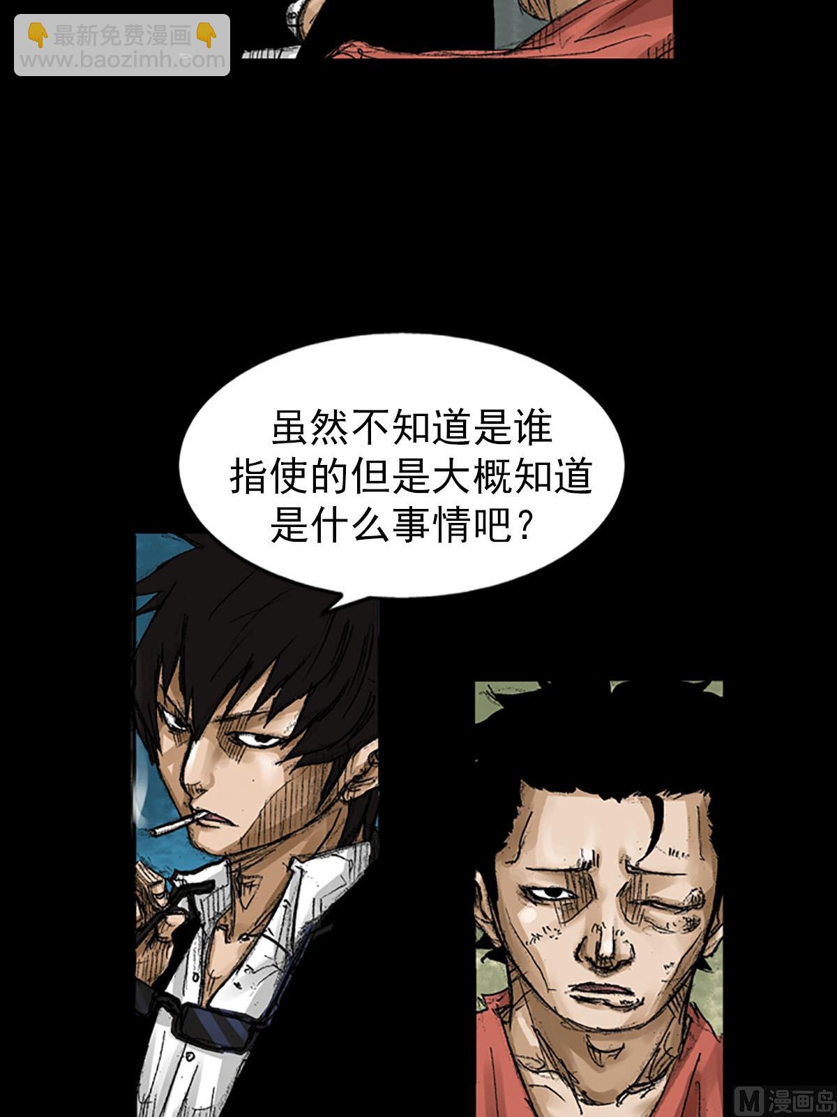 勝券在握 - 第56話上 - 6