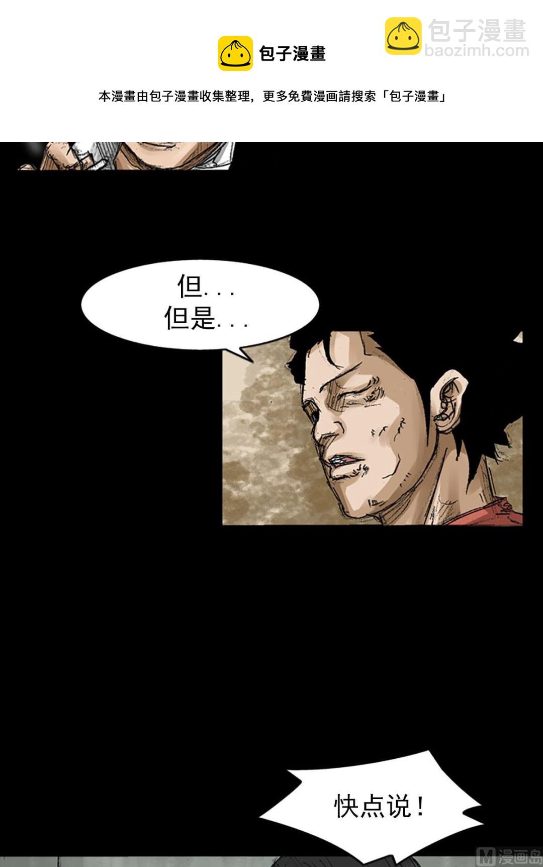 勝券在握 - 第56話上 - 1