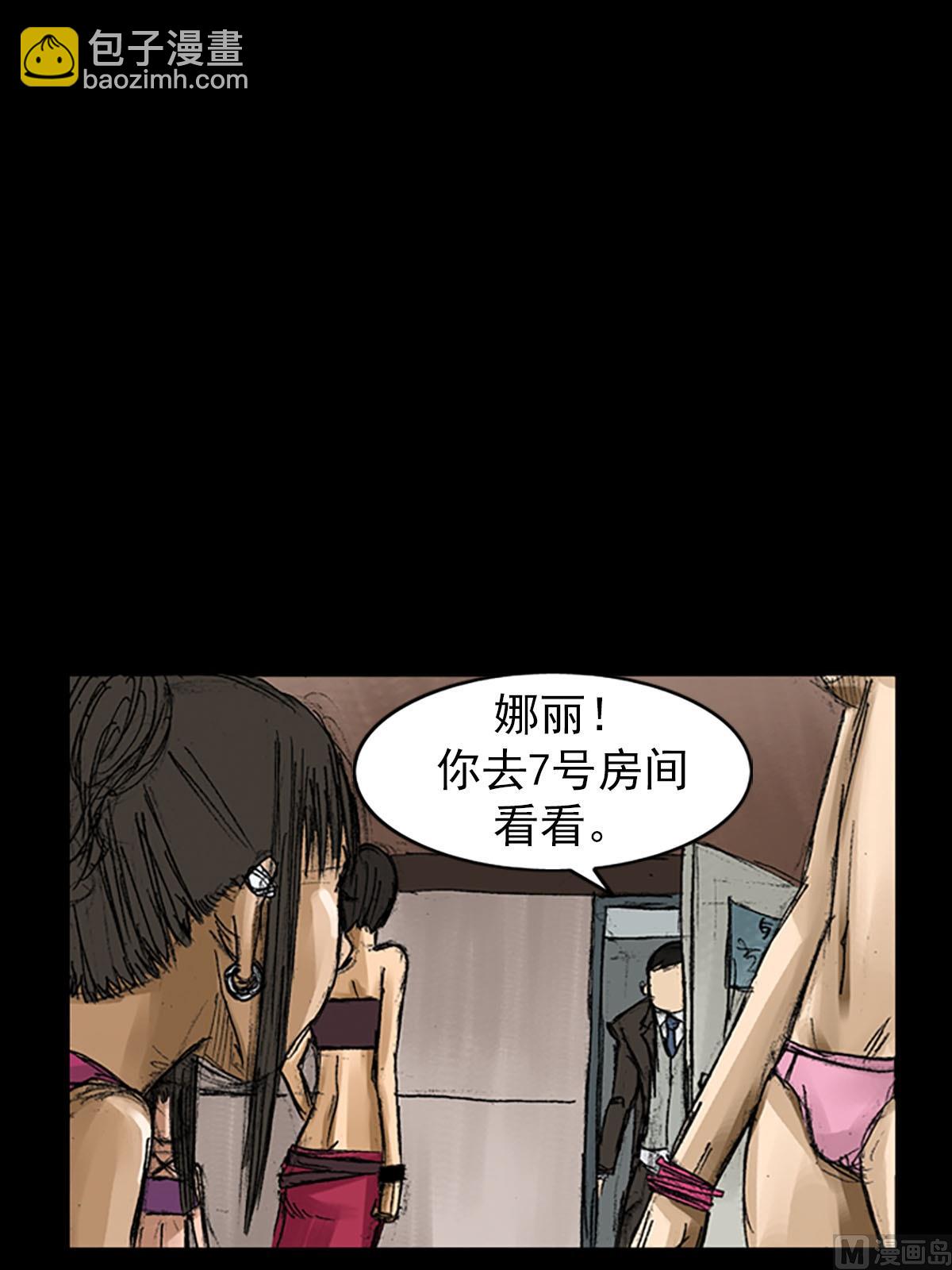 勝券在握 - 第57話上 - 1