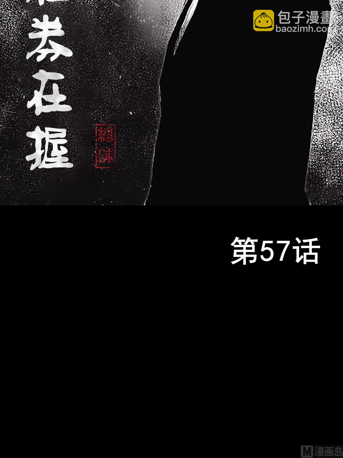 勝券在握 - 第57話上 - 2