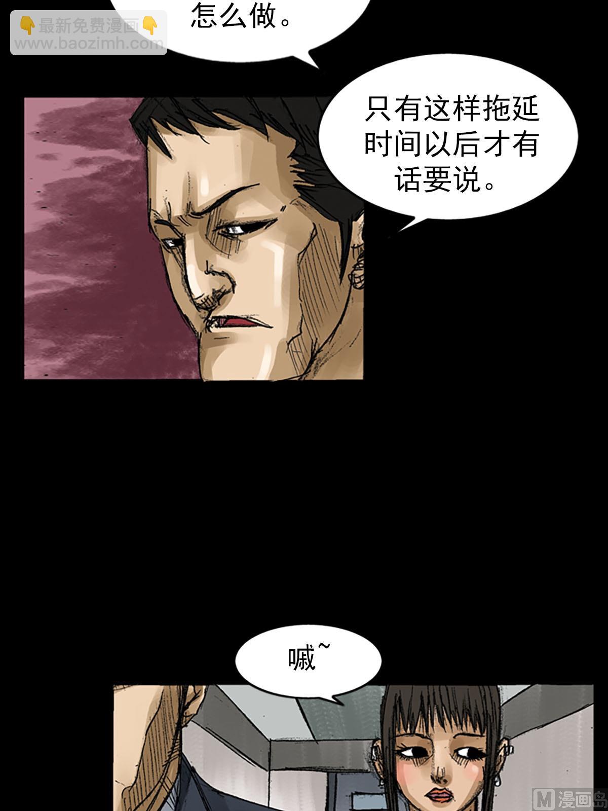 勝券在握 - 第57話上 - 6