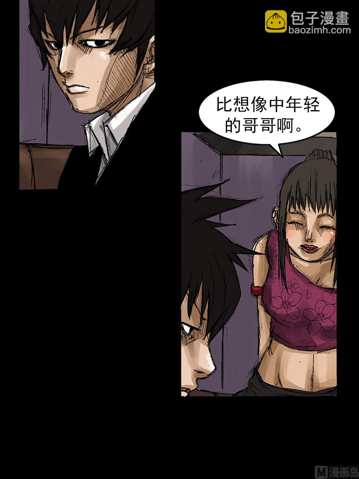 勝券在握 - 第57話上 - 2