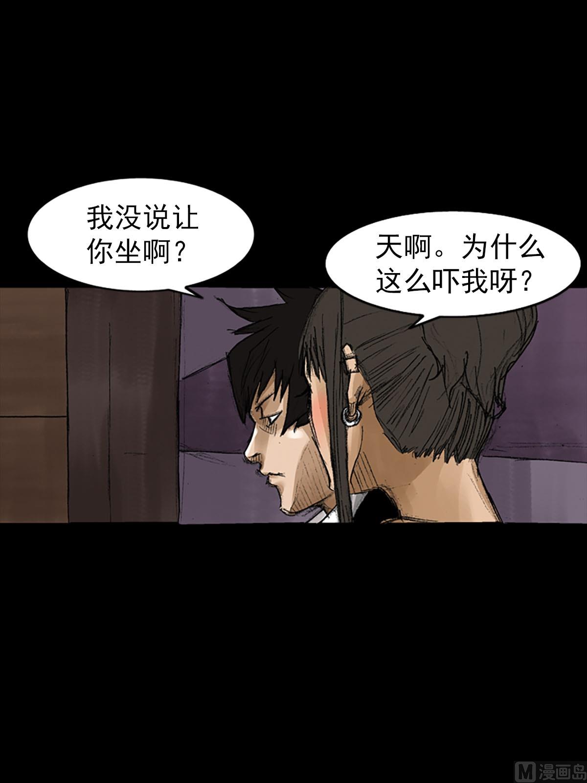 勝券在握 - 第57話上 - 3