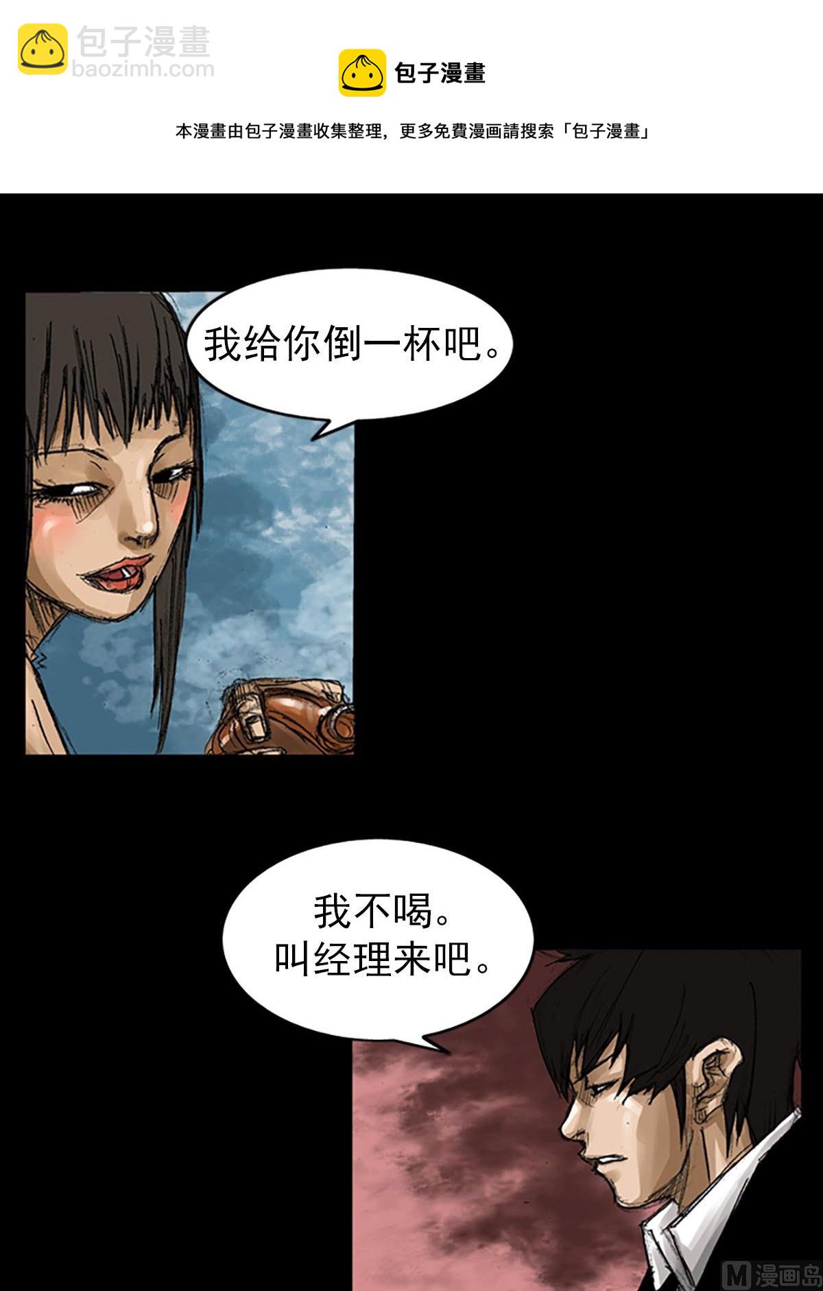 勝券在握 - 第57話上 - 4