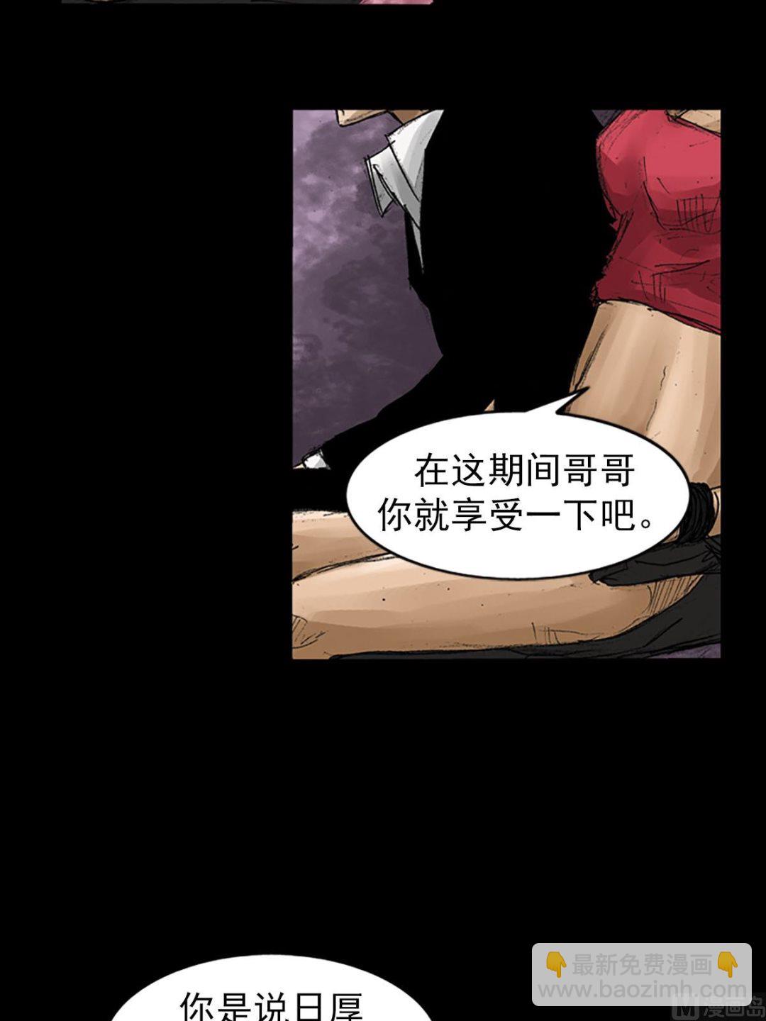 勝券在握 - 第57話上 - 6