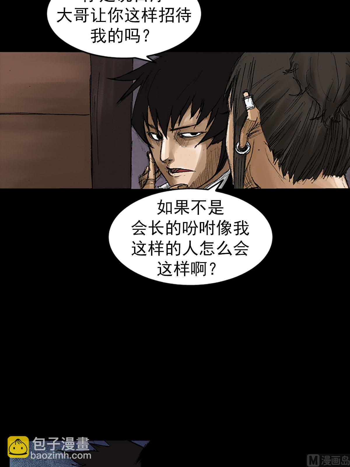 勝券在握 - 第57話上 - 7