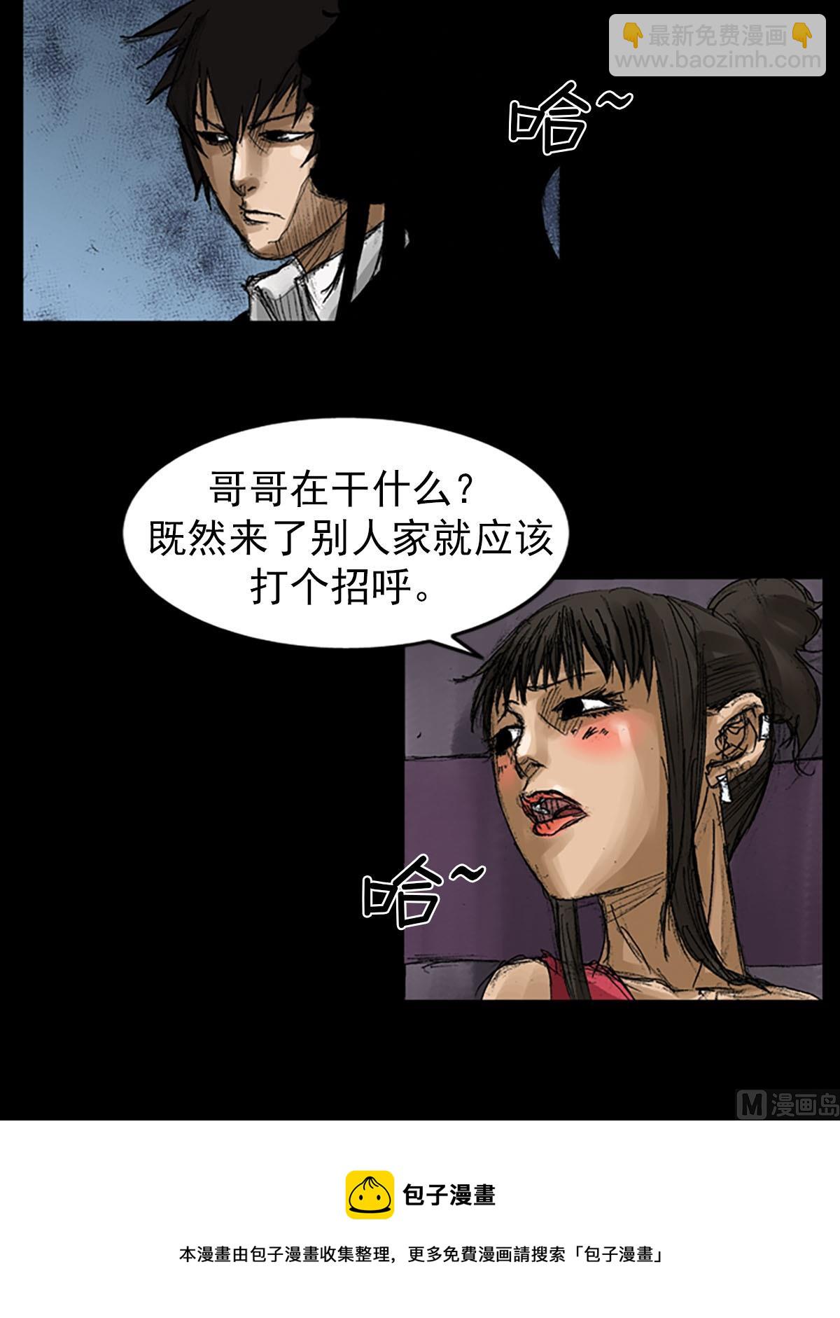 勝券在握 - 第57話上 - 1