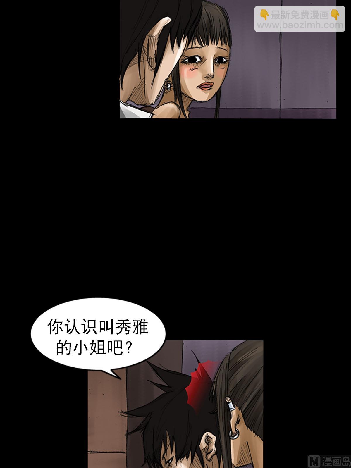 勝券在握 - 第57話上 - 3