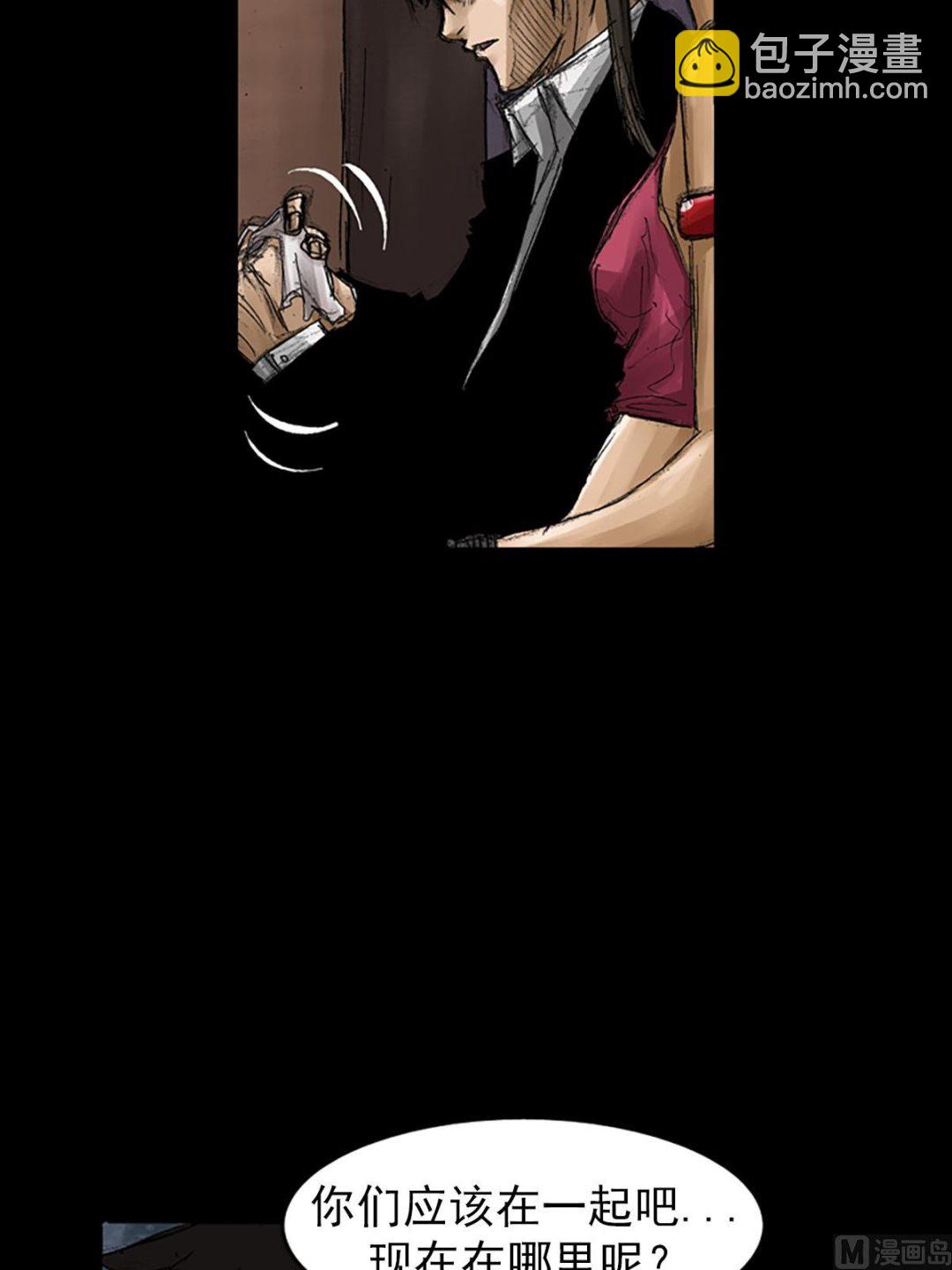 勝券在握 - 第57話上 - 4