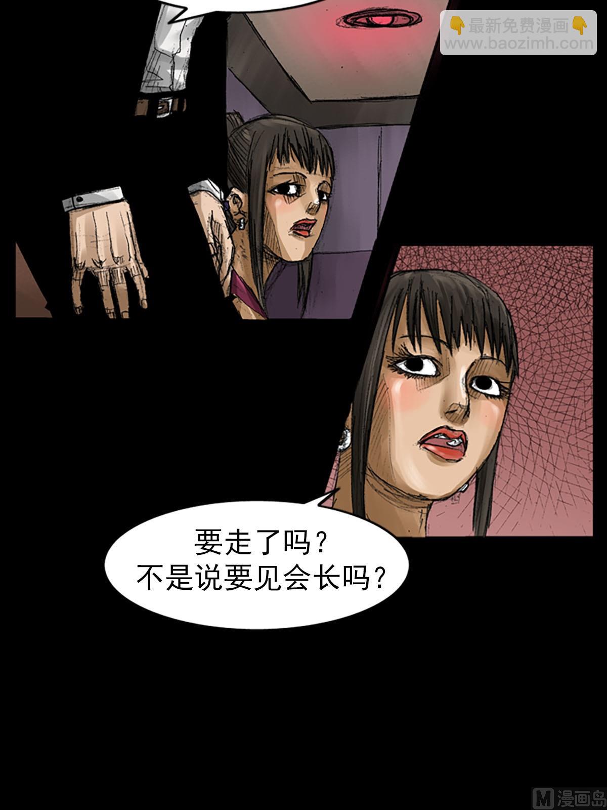 勝券在握 - 第57話上 - 7