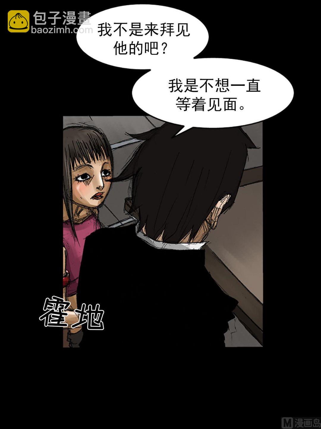 勝券在握 - 第57話上 - 1