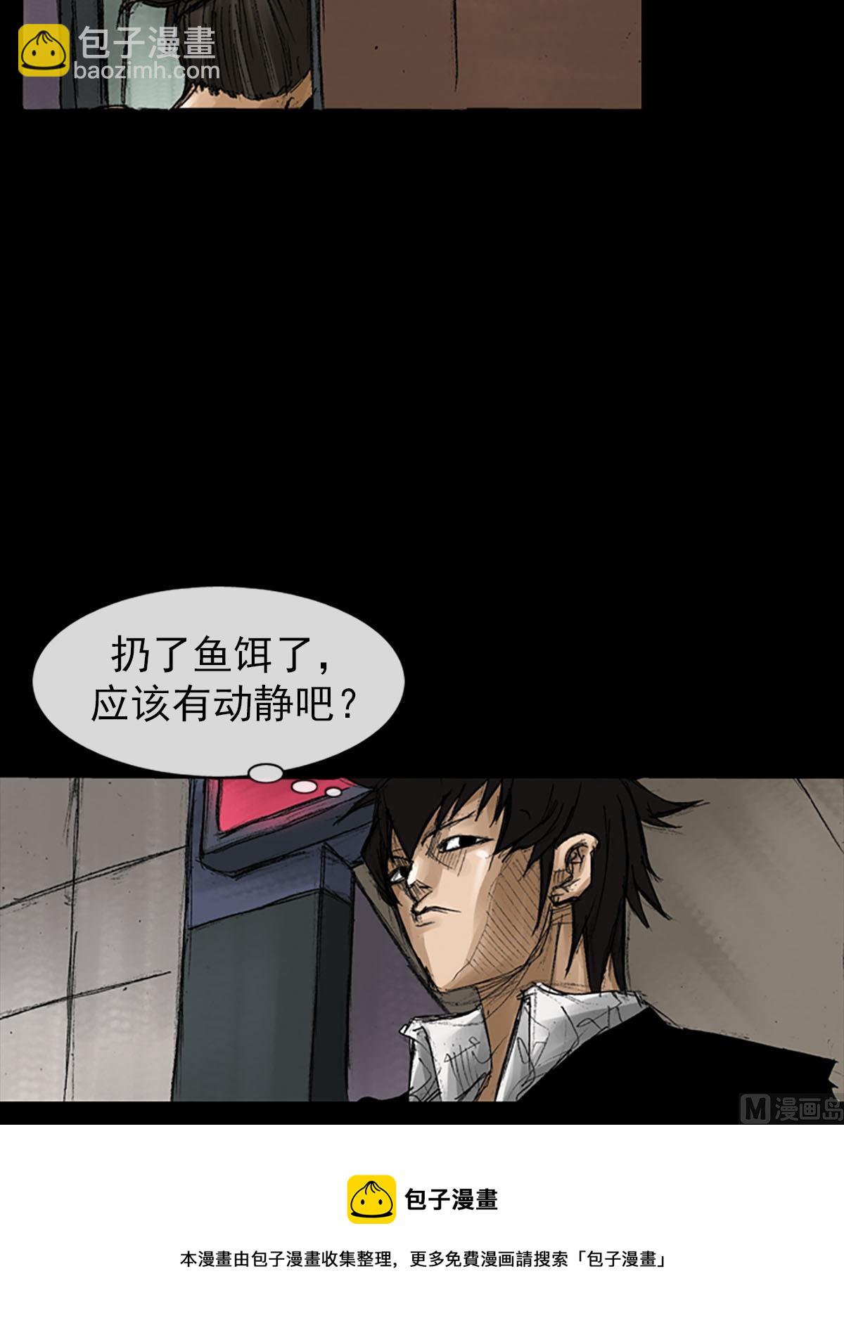 勝券在握 - 第57話上 - 3