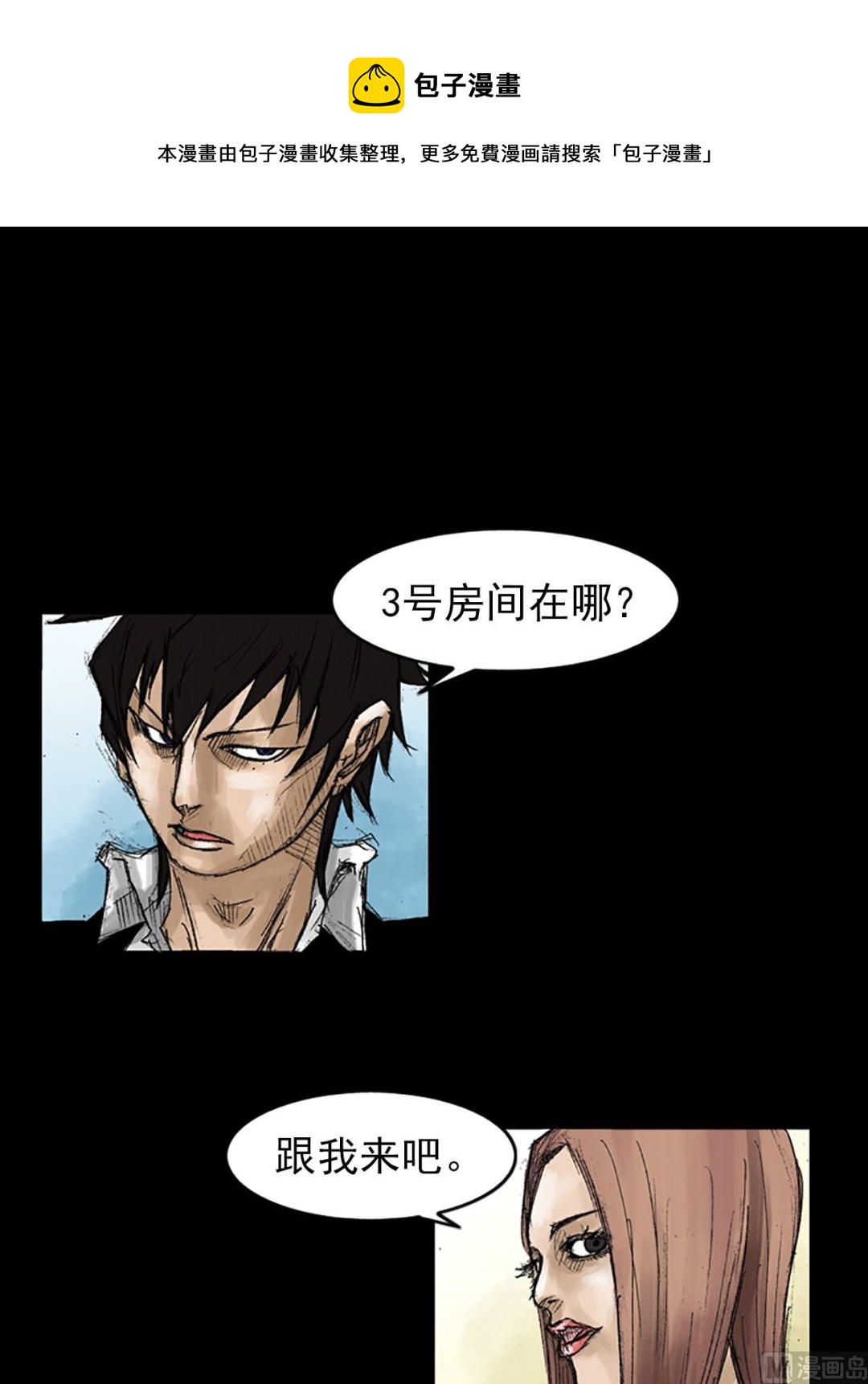 勝券在握 - 第54話下 - 1