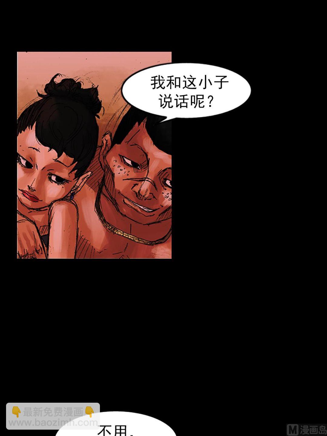 勝券在握 - 第54話下 - 2