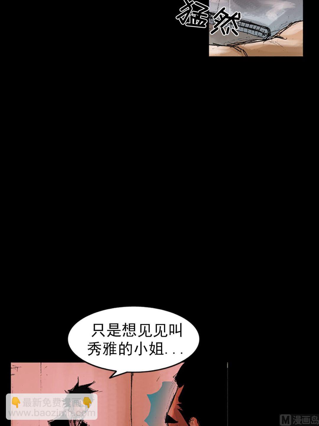 勝券在握 - 第54話下 - 2