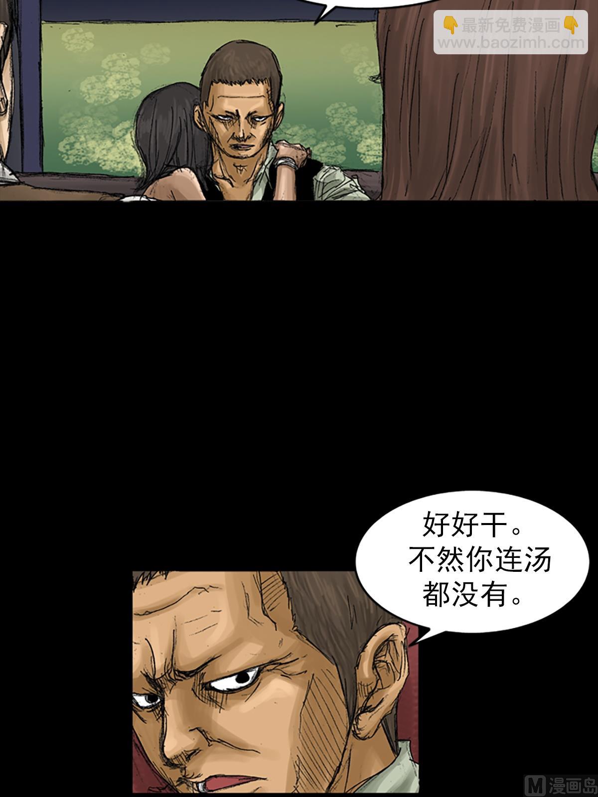 勝券在握 - 第58話下 - 4