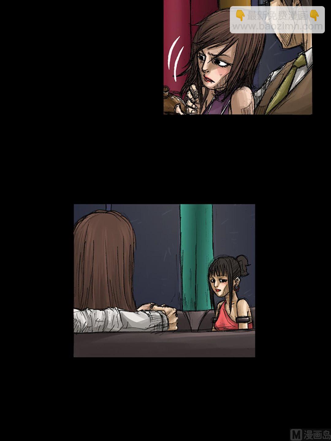 勝券在握 - 第58話下 - 6