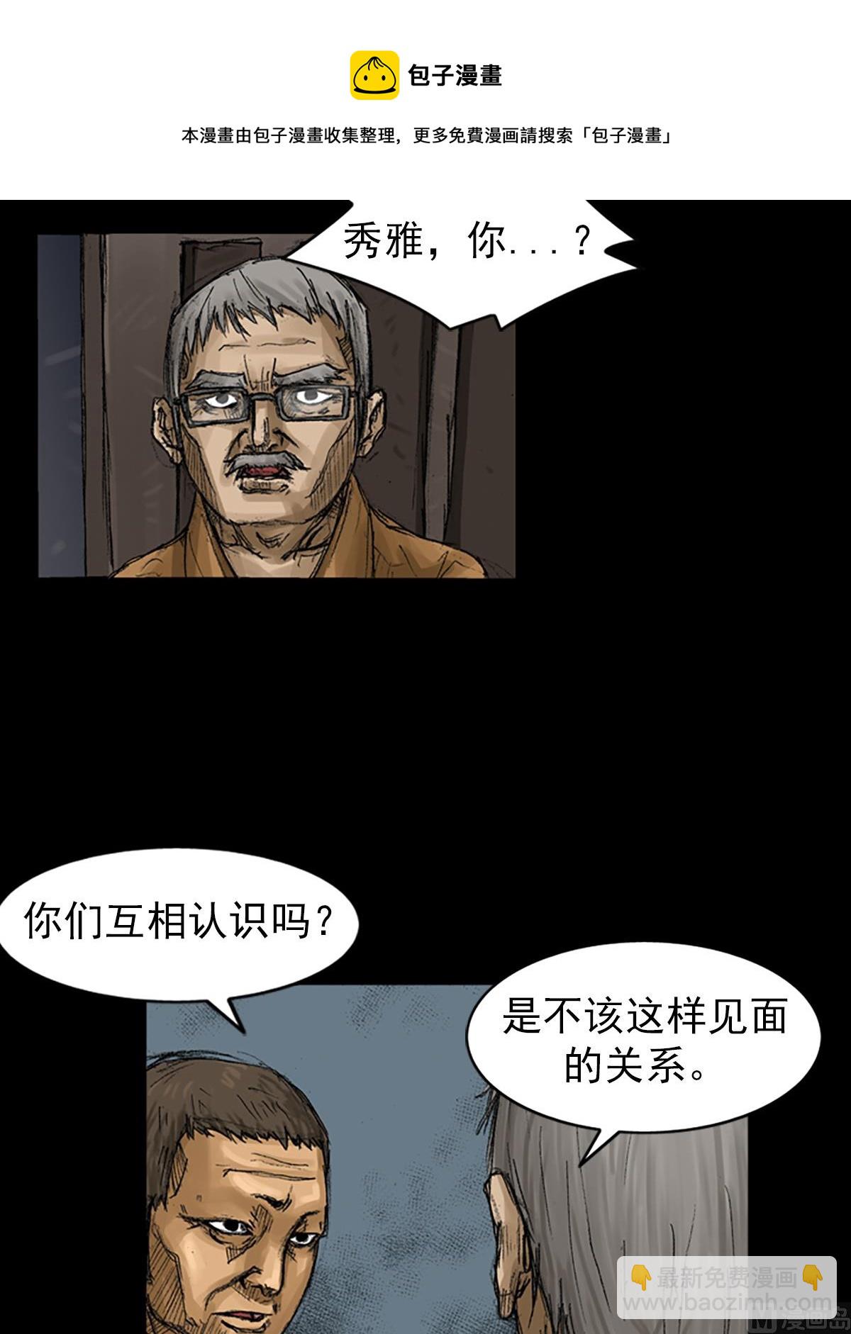 勝券在握 - 第58話下 - 5