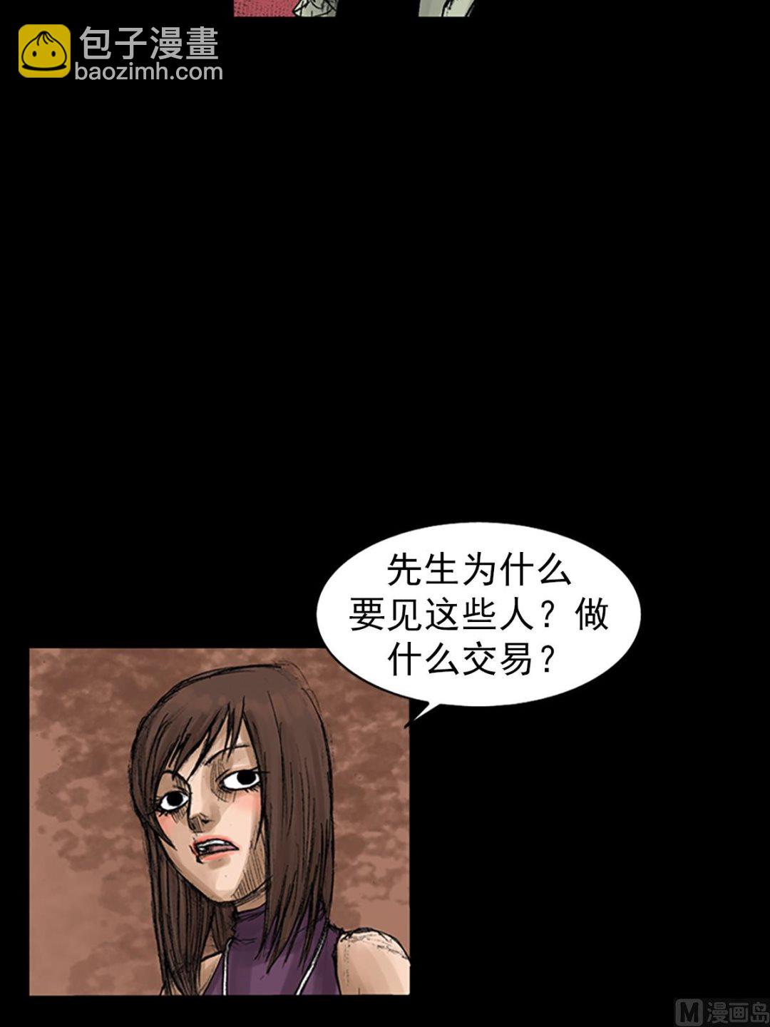 勝券在握 - 第58話下 - 1