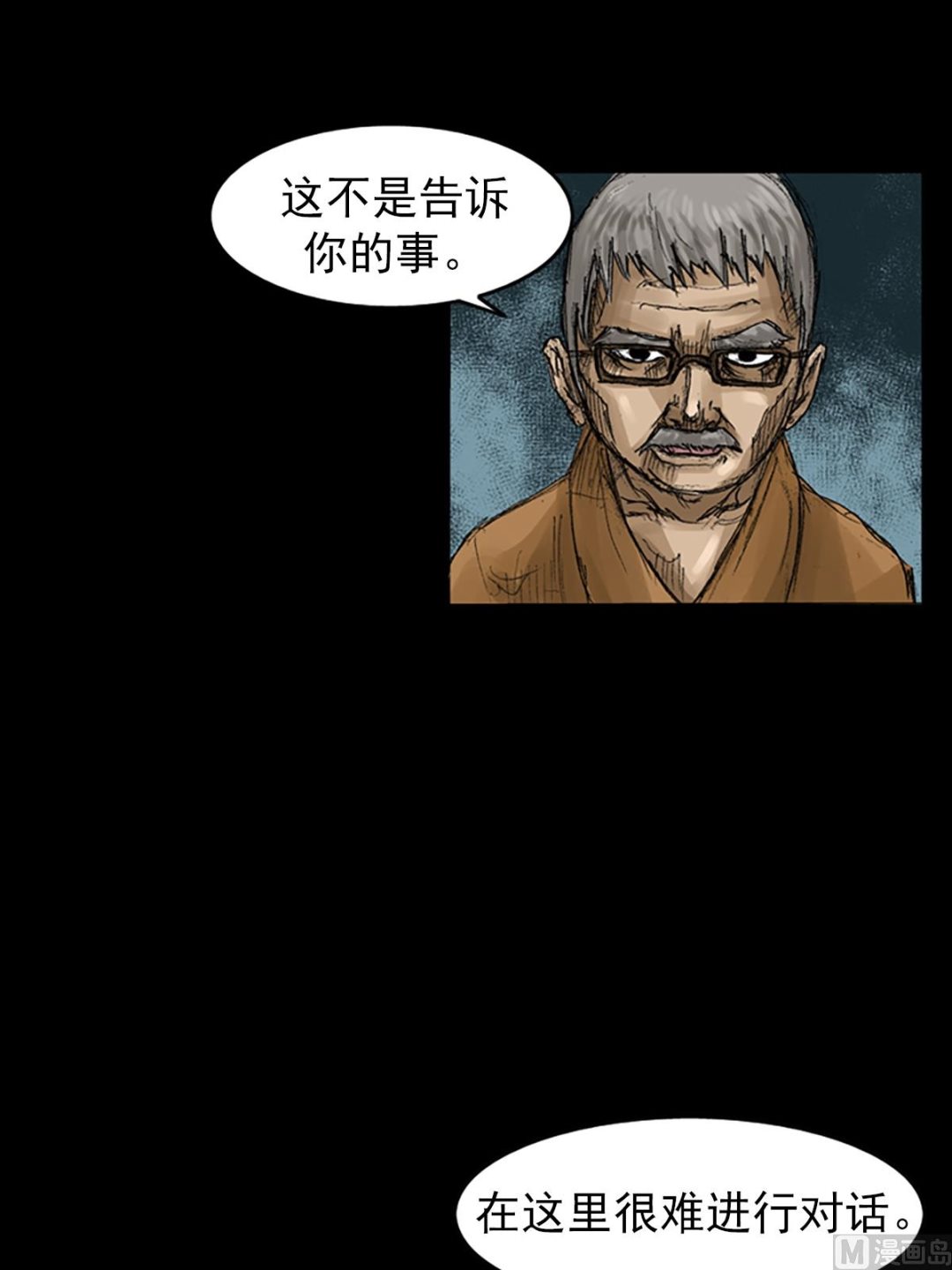 勝券在握 - 第58話下 - 2