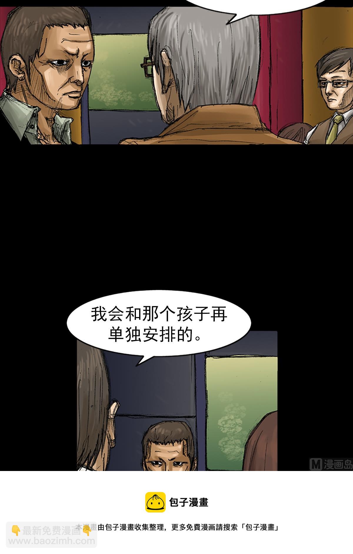 勝券在握 - 第58話下 - 3